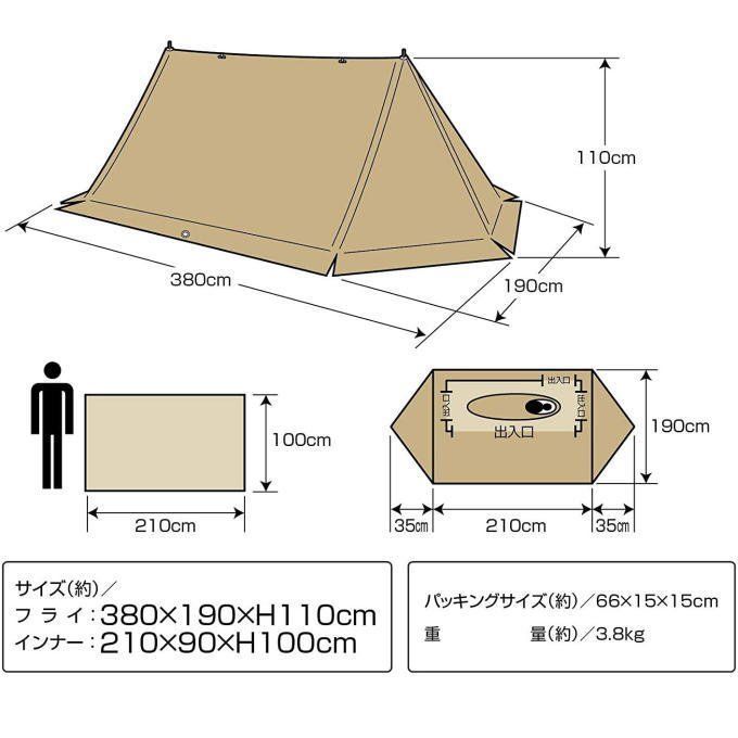 ソロテント パップテント