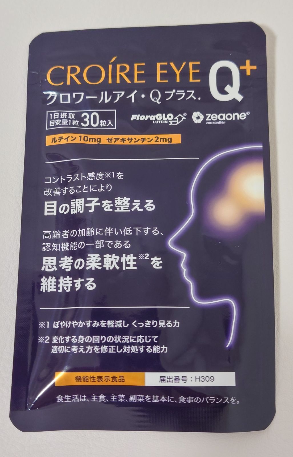 クロワールアイ・Qプラス. 3袋セット 機能性表示食品 - メルカリ