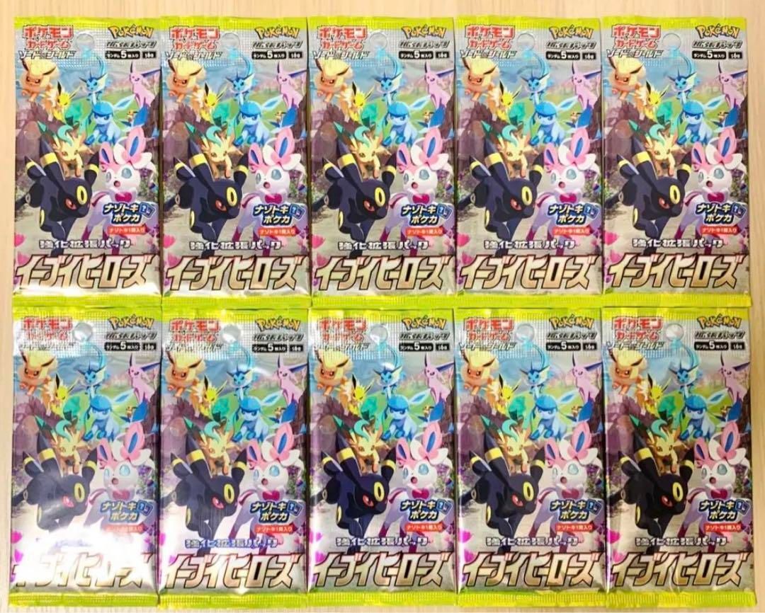 ポケモンカード イーブイヒーローズ未開封box バラ10パック イーブイ