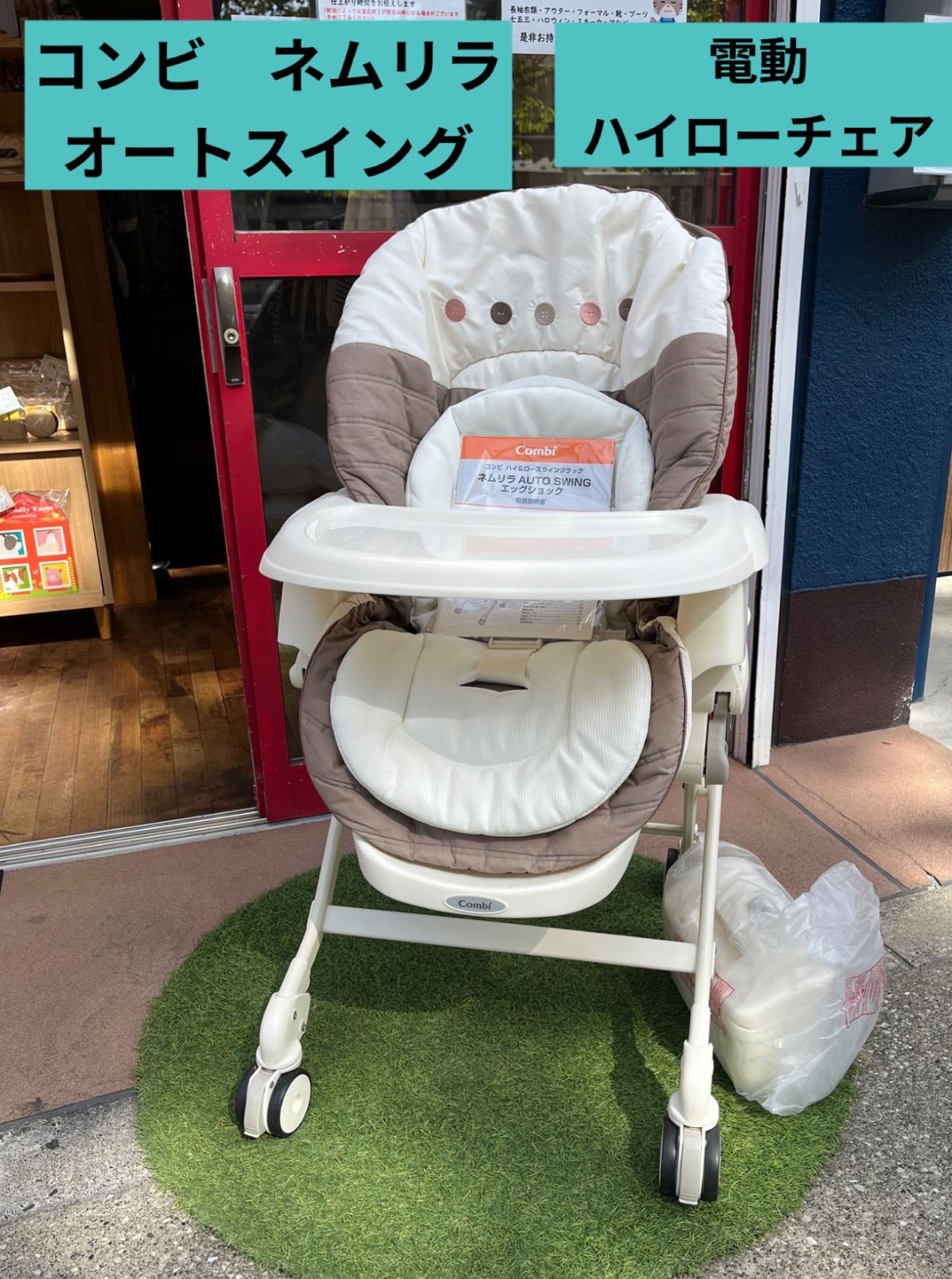 116 子供用品 ブランド コンビ ハイローチェア ネムリラ AUTO SWING BE ココアブラウン コンビ ハイローチェア オートスイング ネムリラ エッグショック 電動 ベビーベッド ベビーラック