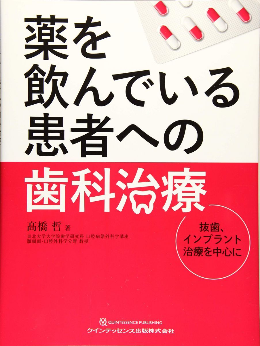 中古】英語の勉強のしかた (評論社の新書)／池谷敏雄／評論社 英語の