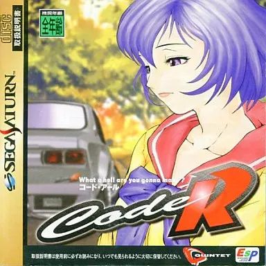 セガサターンソフト Code R コード アール