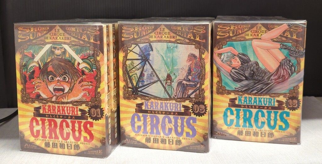 からくりサーカス　少年サンデーコミックス　スペシャル　ワイド版　セット　まとめ売 からくりサーカス 少年サンデーコミックス スペシャル ワイド版