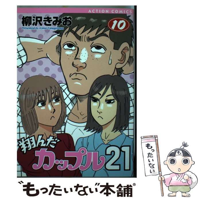 中古】 なるほどナットク三国志 中原制覇を目指した英雄たちの
