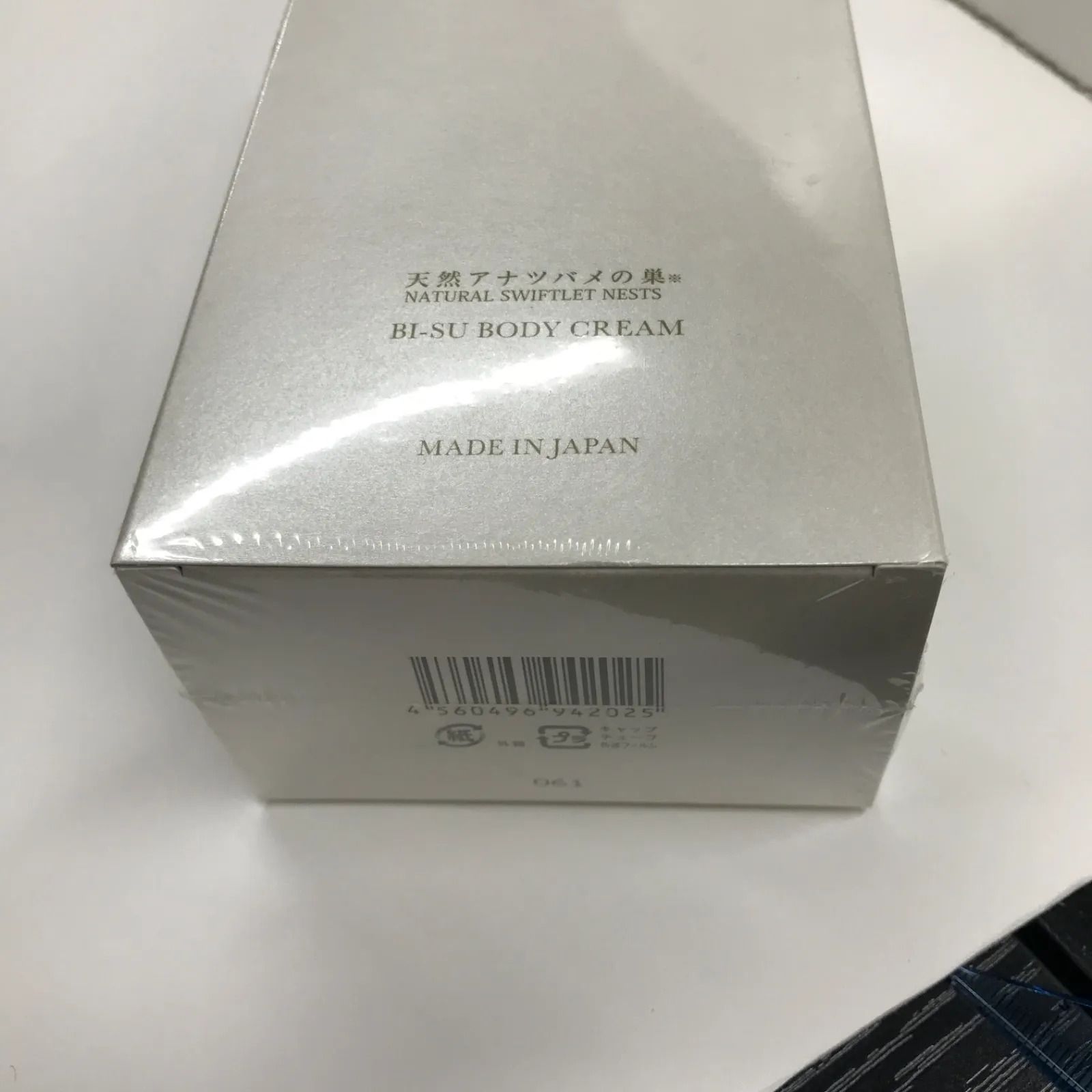 美巣  ボディークリーム  200グラム 美巣ボディクリーム 200グラム 【公式通販】