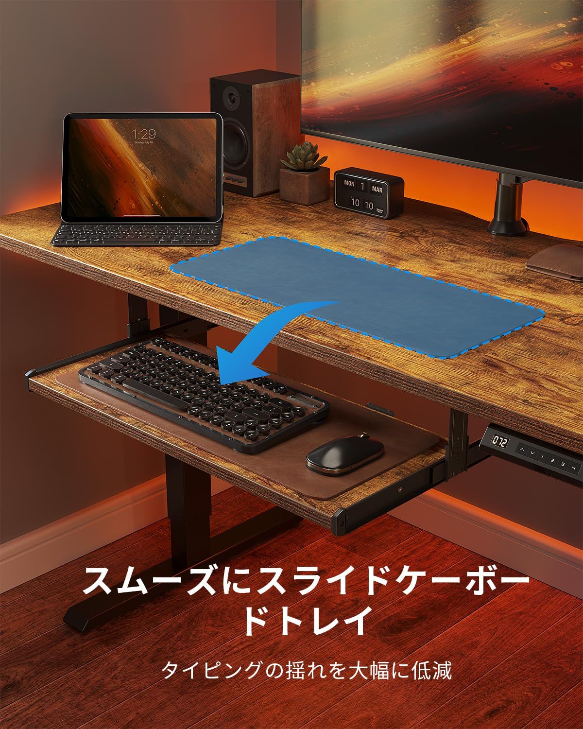 奥行き60cm 電動昇降式