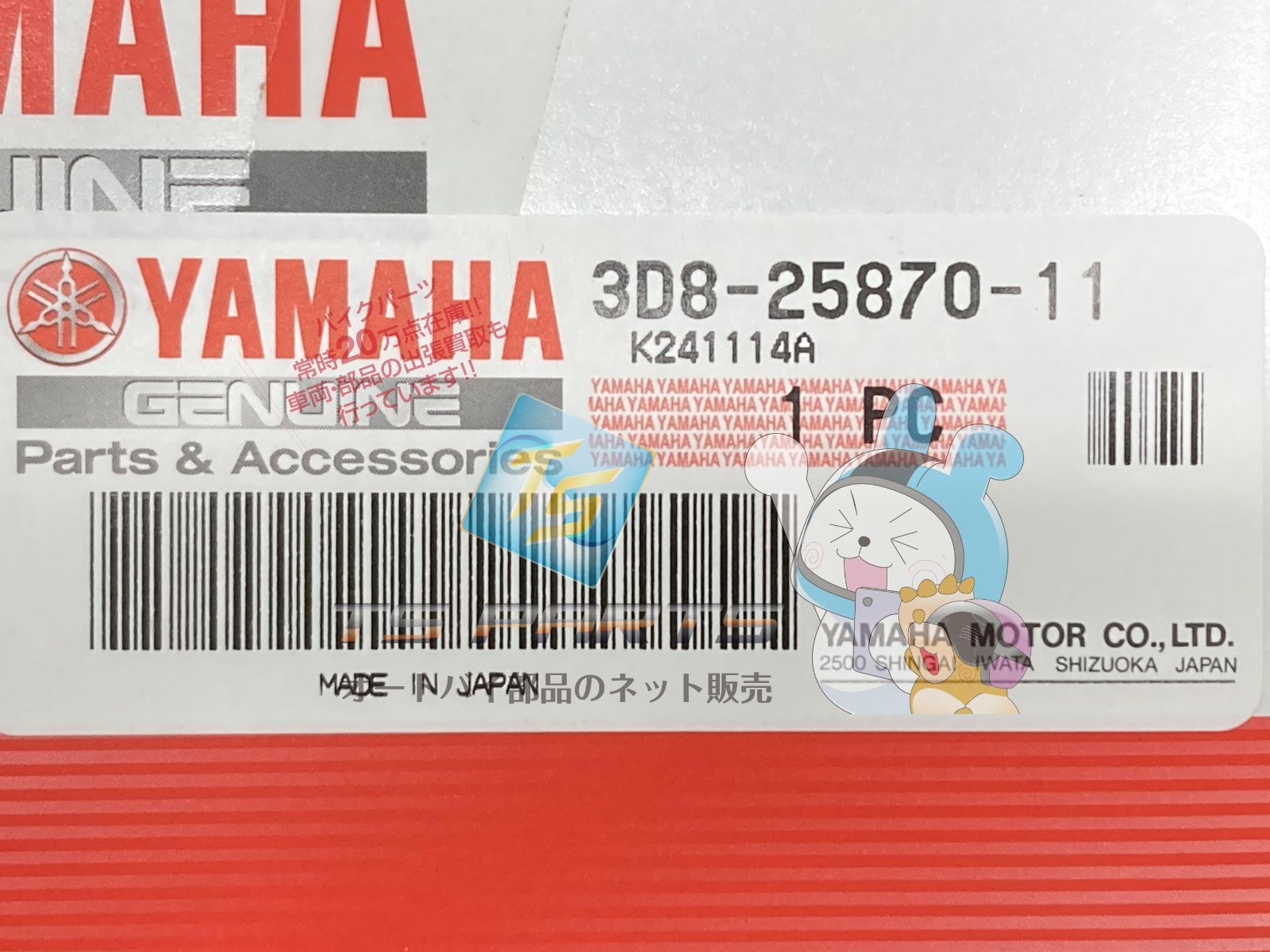 可 車検