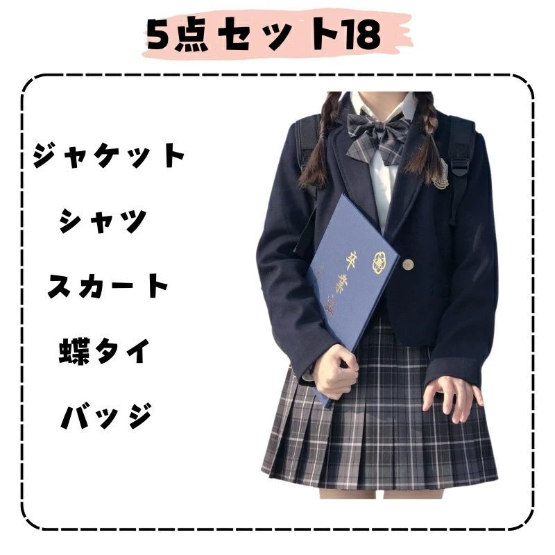 卒服 リボン