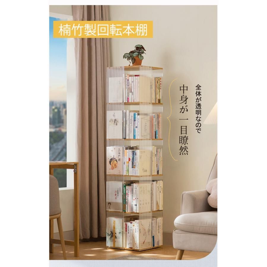 360度ラック