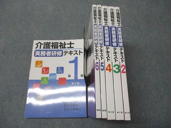 15冊点セット介護福祉学科 介護福祉士国家試験対策シリーズ 全15巻セット 語学・辞書・学習
