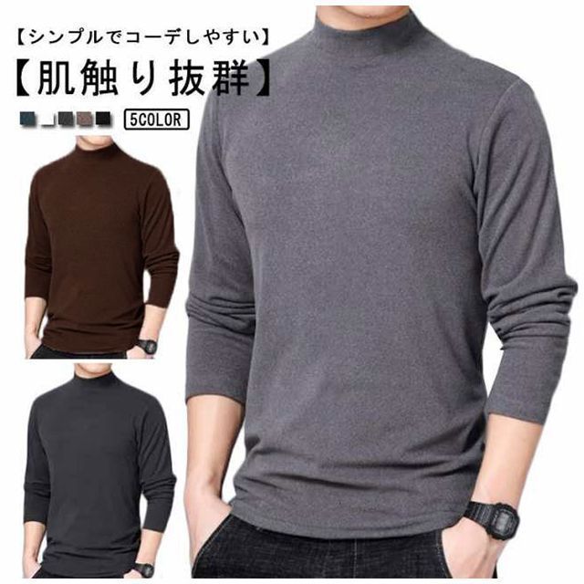 ヒートインナー タートルネック