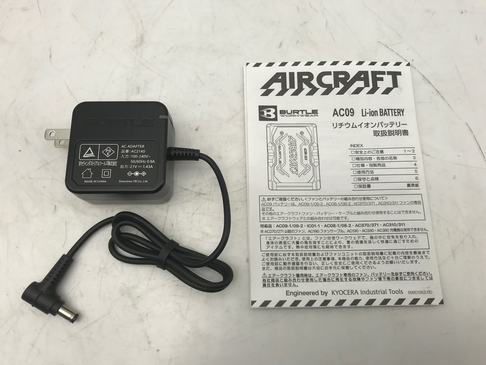 空調服用バッテリー AC09