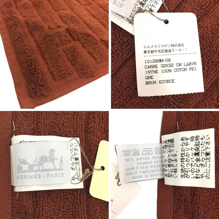 未使用 HERMES タオルハンカチ ハンドタオル ブラウン aq7786-