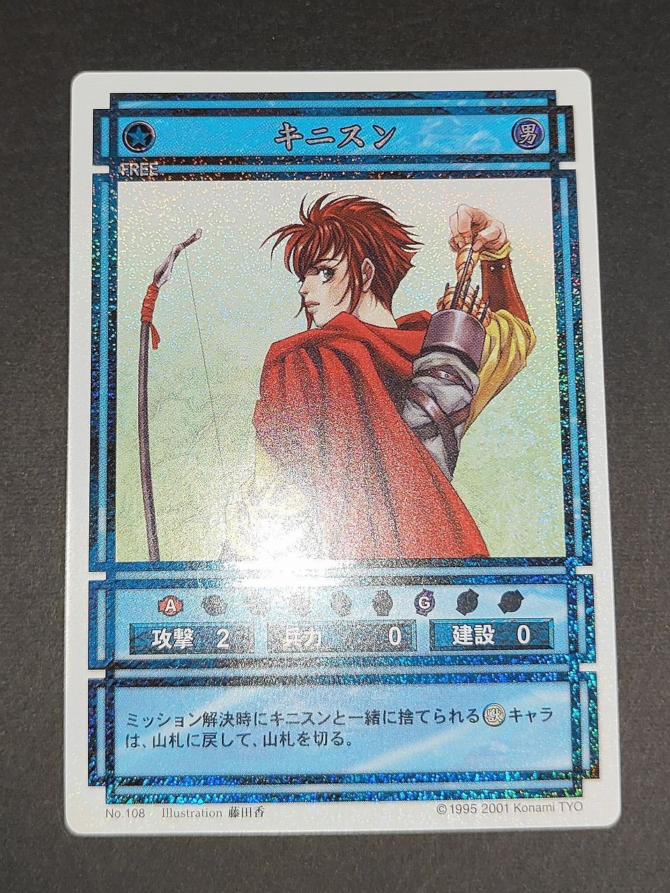 aca363 幻想水滸伝 コナミ KONAMI カード カードストーリーズ キラ