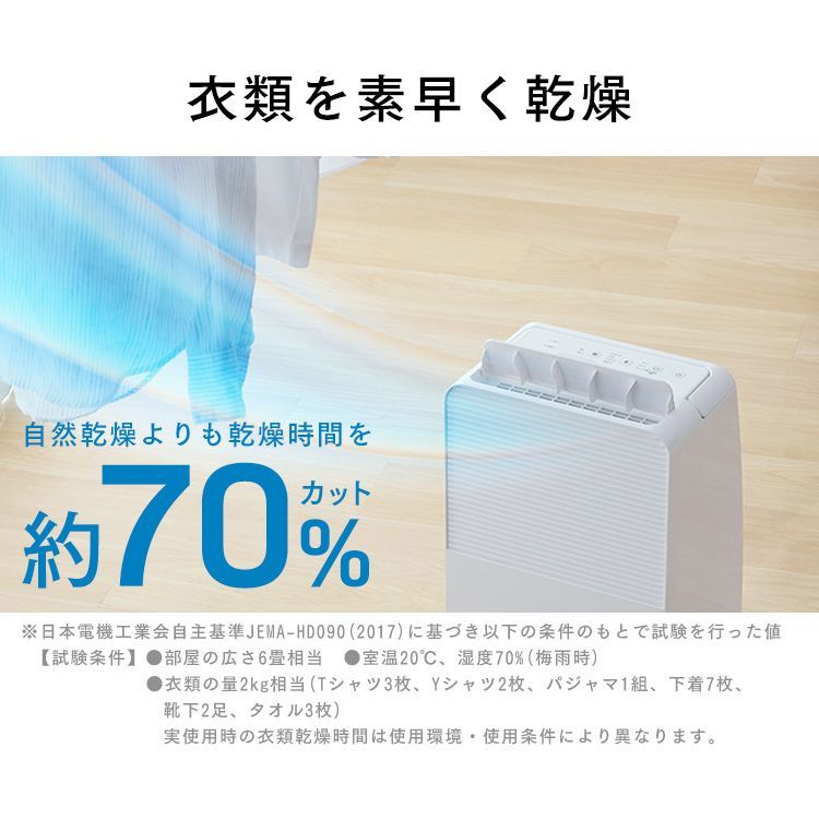 送料込み＊アイリスオーヤマ 衣類乾燥除湿機 2024年製＊0715-3 除湿機