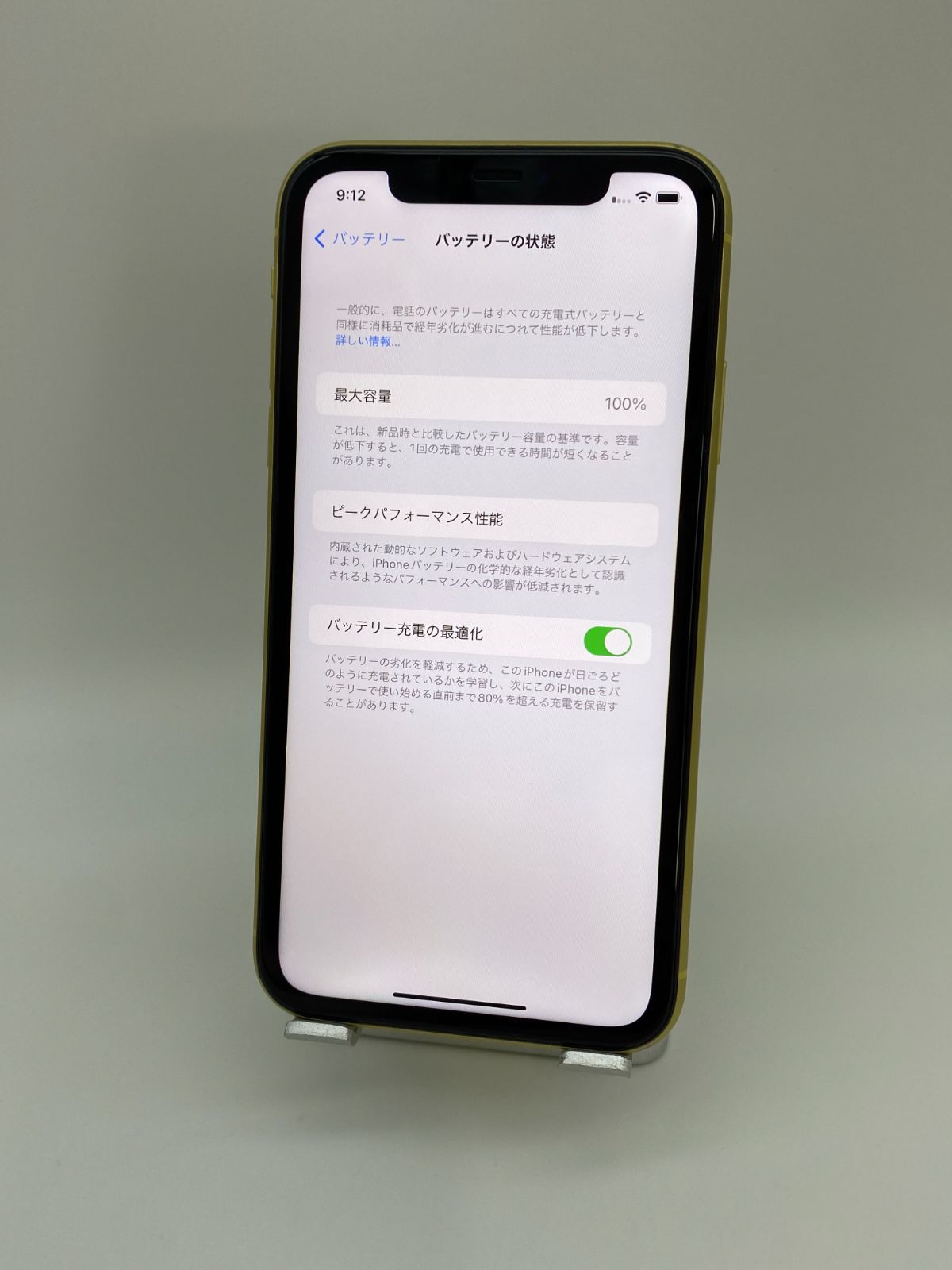 iPhone11 128GB イエロー/シムフリー/新品バッテリー100％/極薄ケース＆フィルム 11-034 - メルカリ