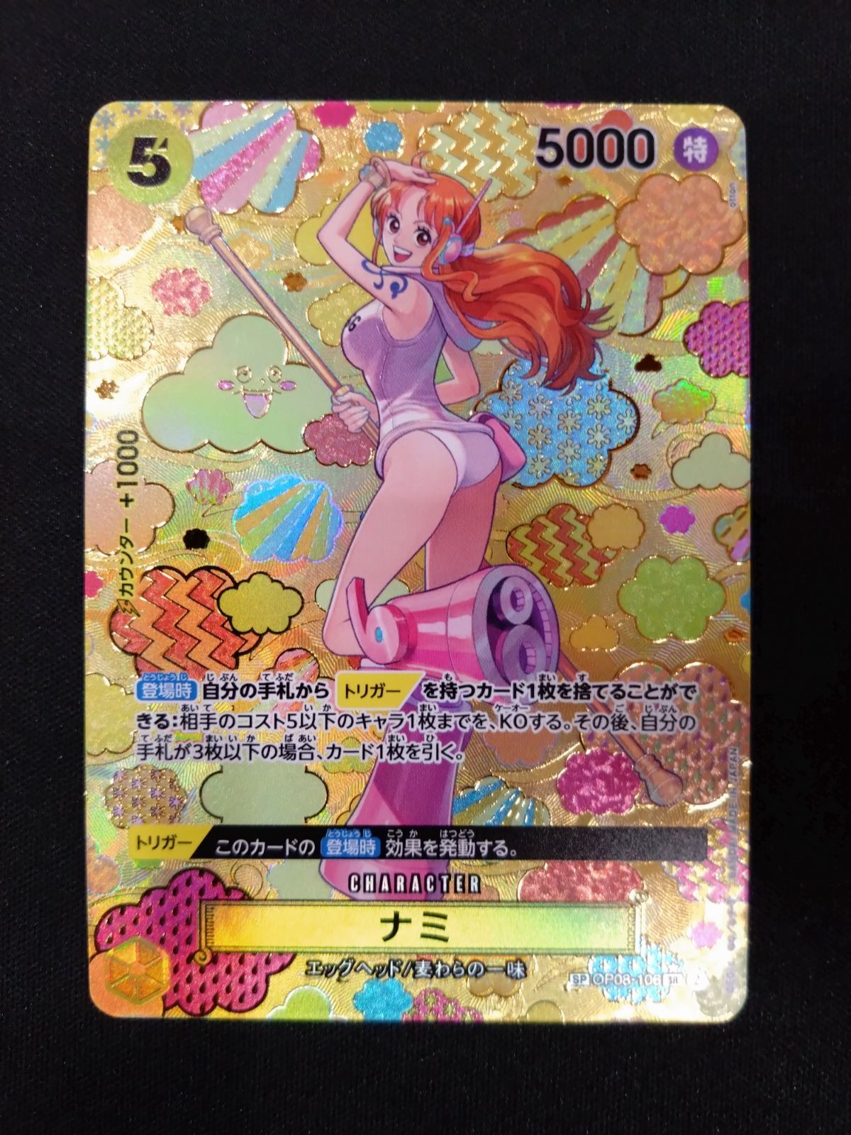 ワンピースカード　ガープリーダーカード　ナミパラレルセット ナミ【リーダーパラレル】《多色》 パラレル版OP11-041 販売