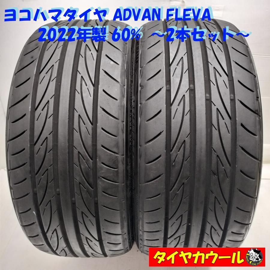 ◆配送先指定あり◆ ノーマル 2本 225 35R20 ヨコハマタイヤ ADVAN FLEVA 製 60 ～本州 四国は ～
