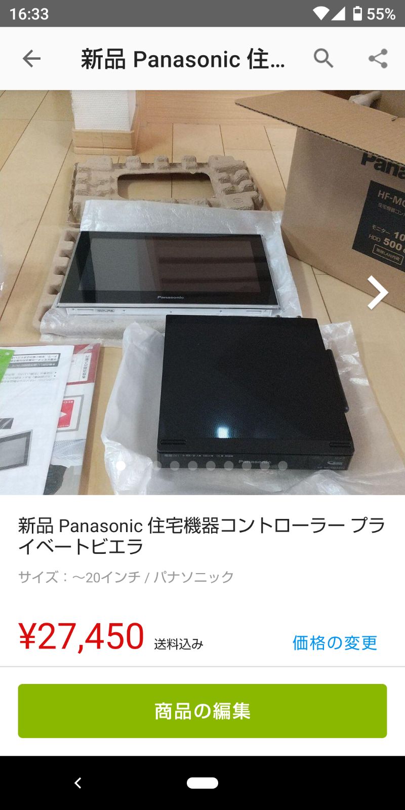 新品 Panasonic 住宅機器コントローラー プライベートビエラ