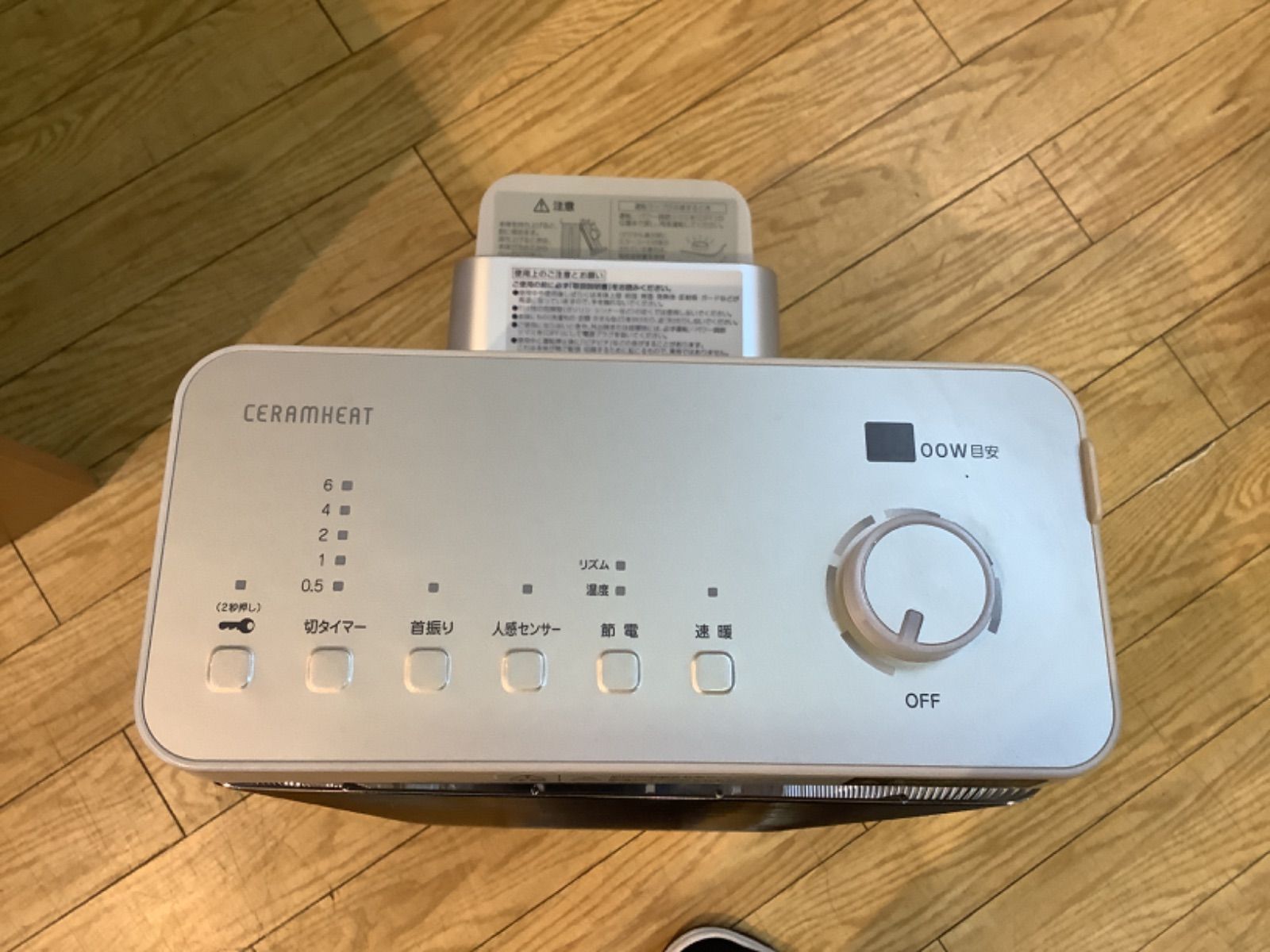 セラムヒーター