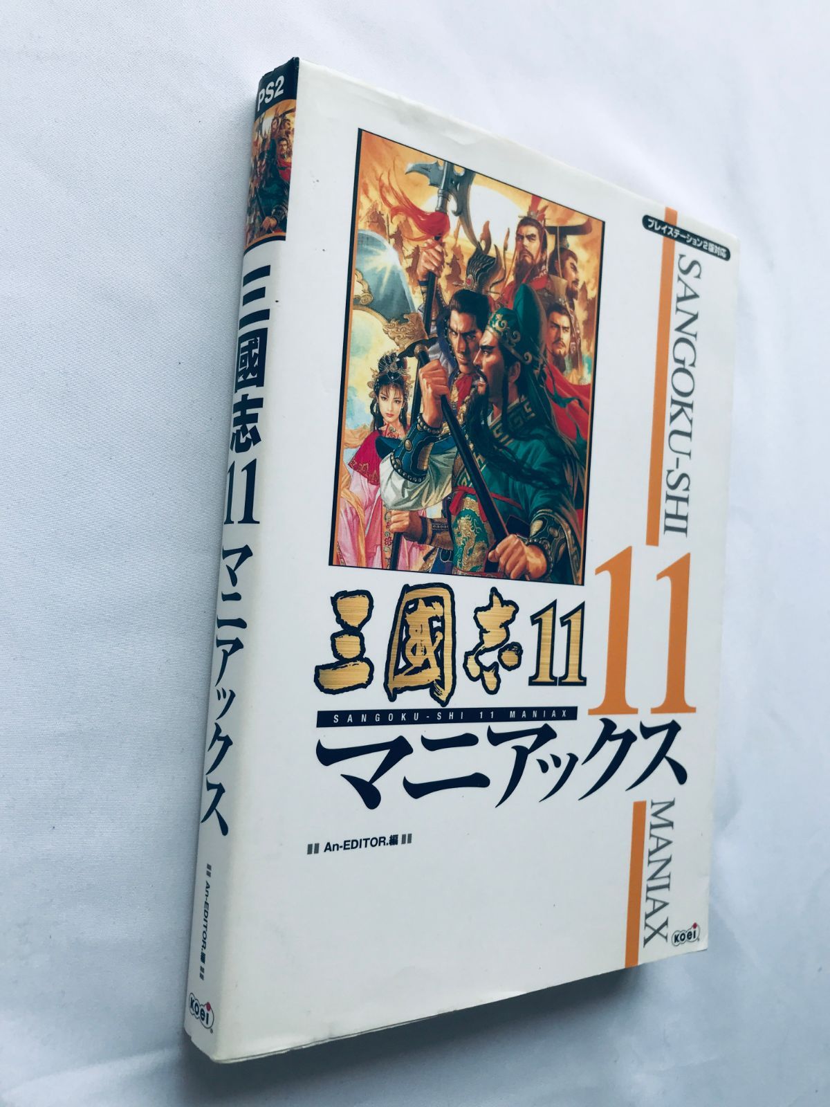 送料無料 書籍 三國志Ⅶ マニアックス ( PS2 攻略本 三国志 7 空と鈴 
