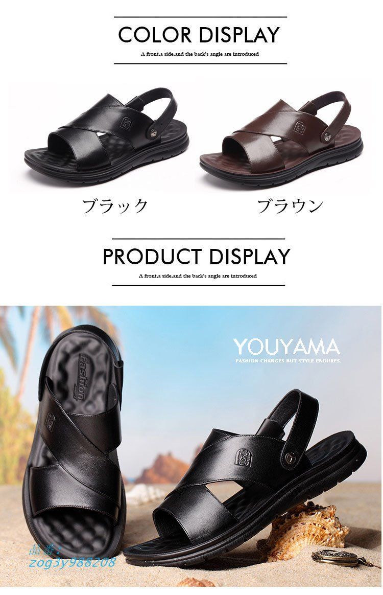 サンダル