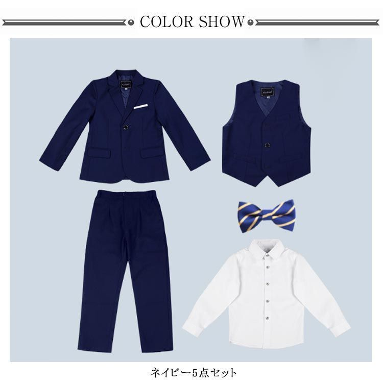 スーツ 5点セット