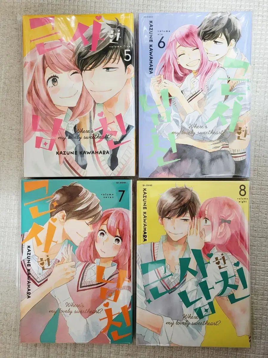 ボーイフレンド 1