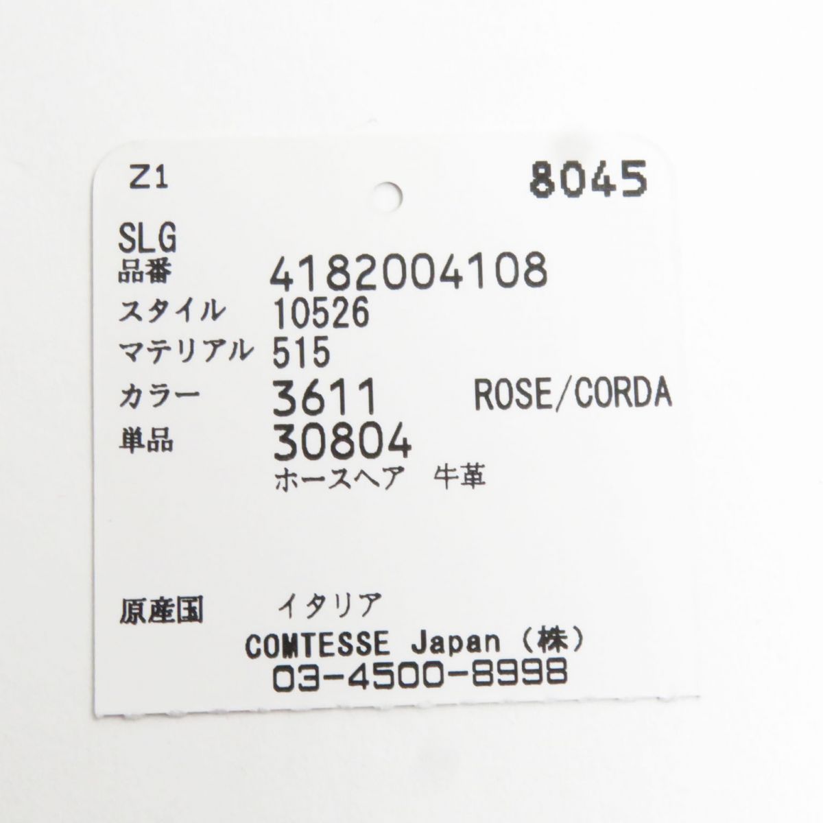 未使用品○COMTESSE コンテス 4182004108 ホースヘア×レザー ロゴ金具