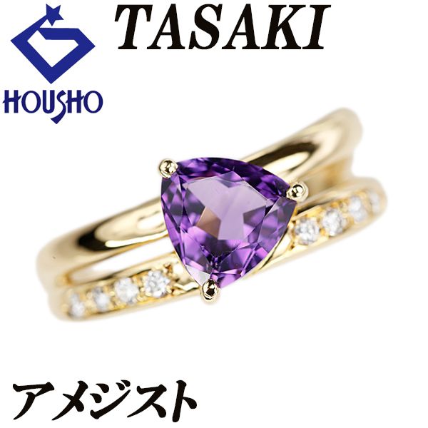 タサキ K18WG アメジストリング TASAKI - タサキ アメジスト リングの通販 by KOMEHYO ONLINE