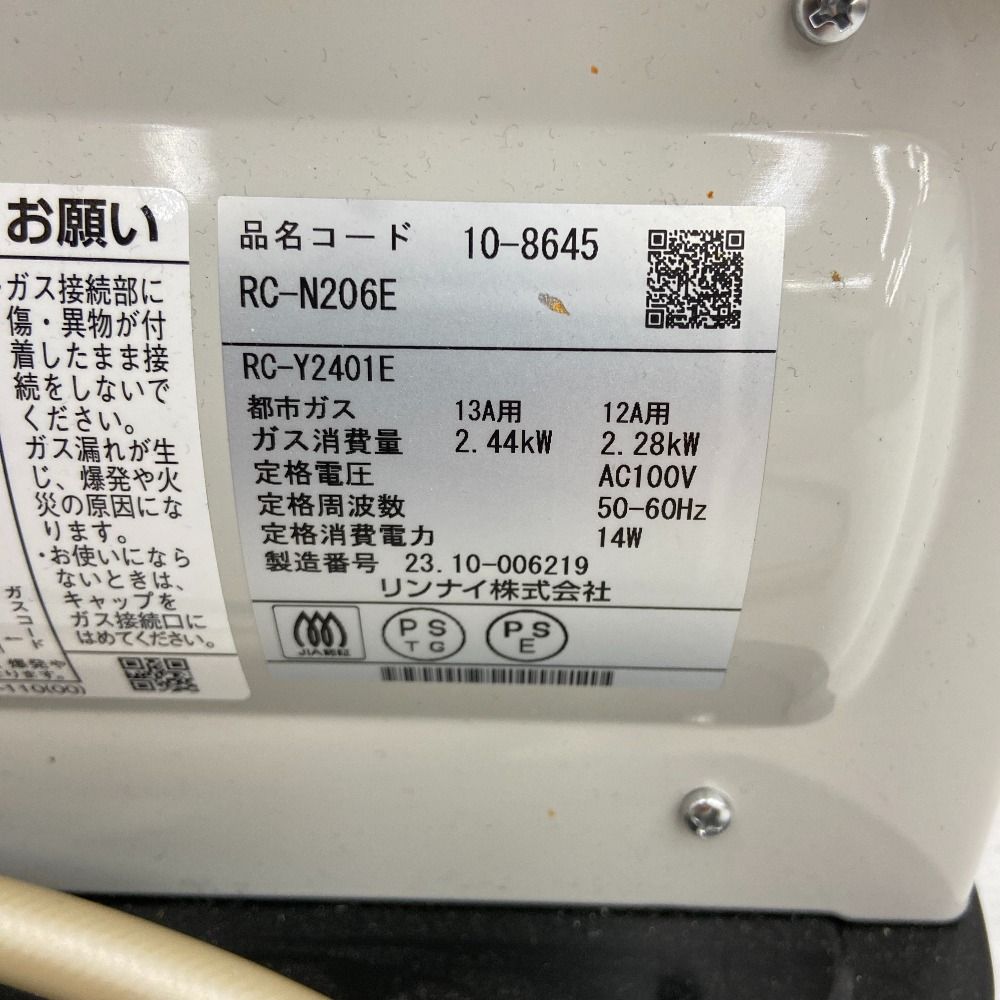 ガスファンヒーター