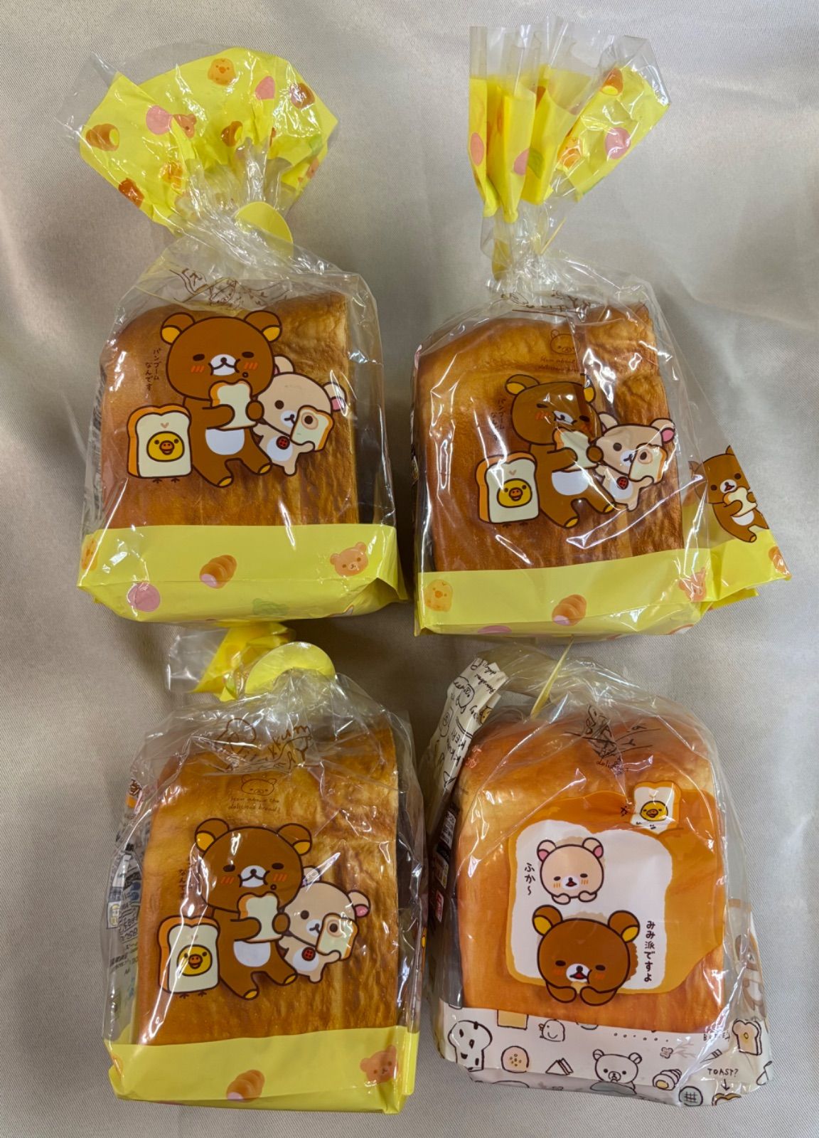 リラックマ ベーカリー スクイーズ やわらかうそっこパン セット