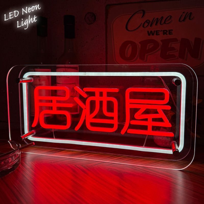 LEDネオンサイン ネオン管風 居酒屋 インテリア ライト LED ネオンサイン 看板 サインボード 光る 光る看板 ネオン 部屋 居酒屋 ショップ カフェ バー 雑貨 アメリカ雑貨 アメリカン雑貨 ネオ