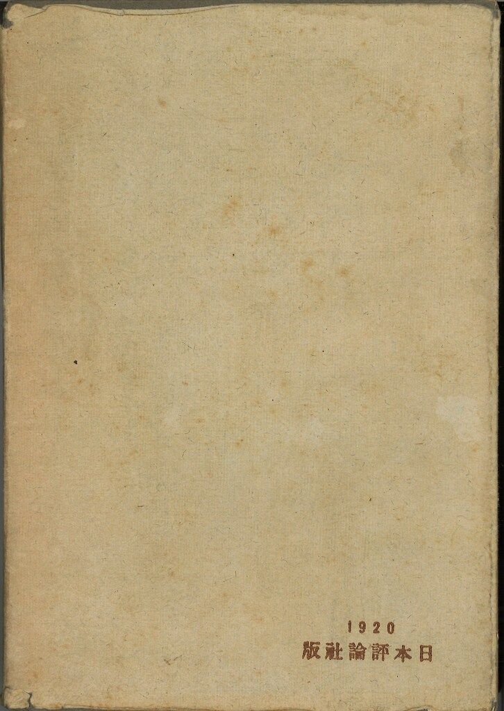 マックス スティルネル 辻潤 唯一者とその所有 人間篇