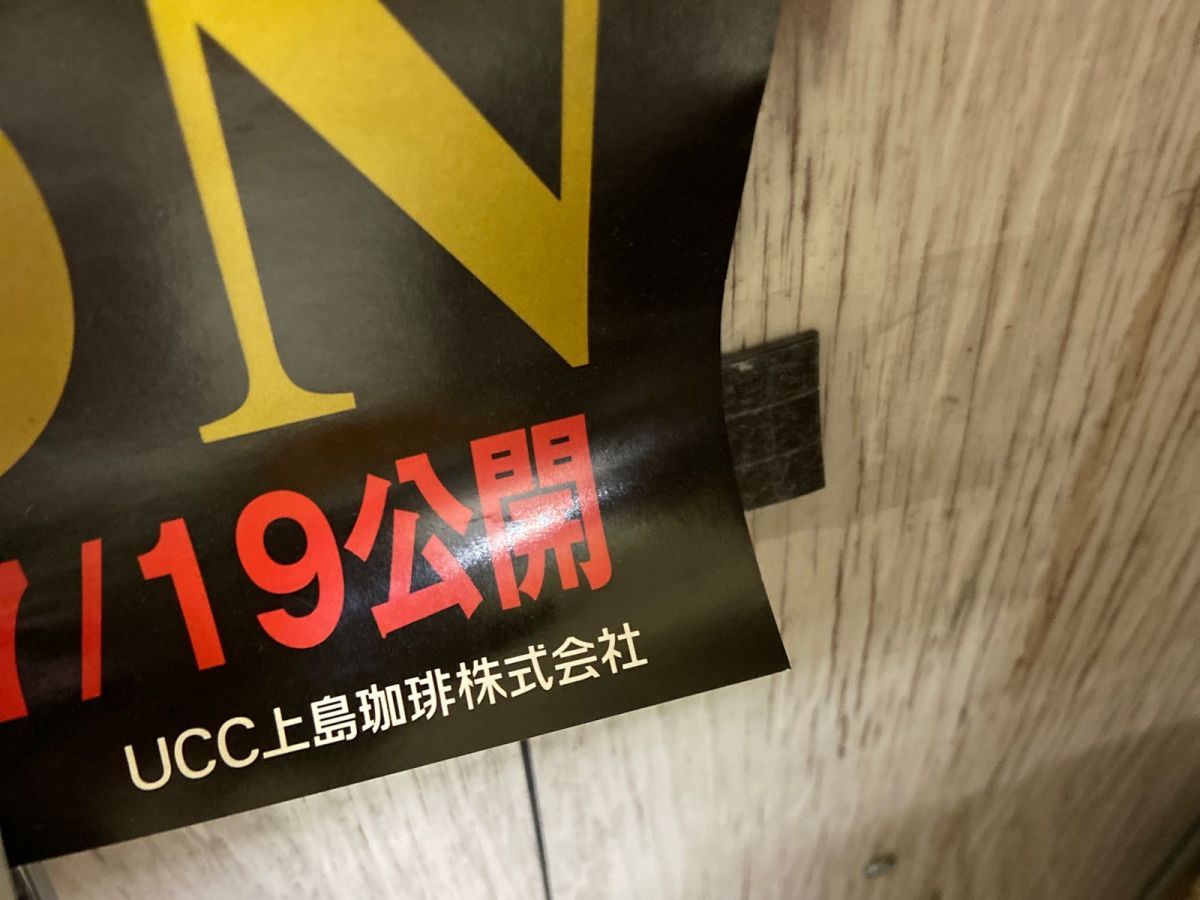 3-△ ポスター 計2枚 新世紀エヴァンゲリオン 人類補缶計画 UCC