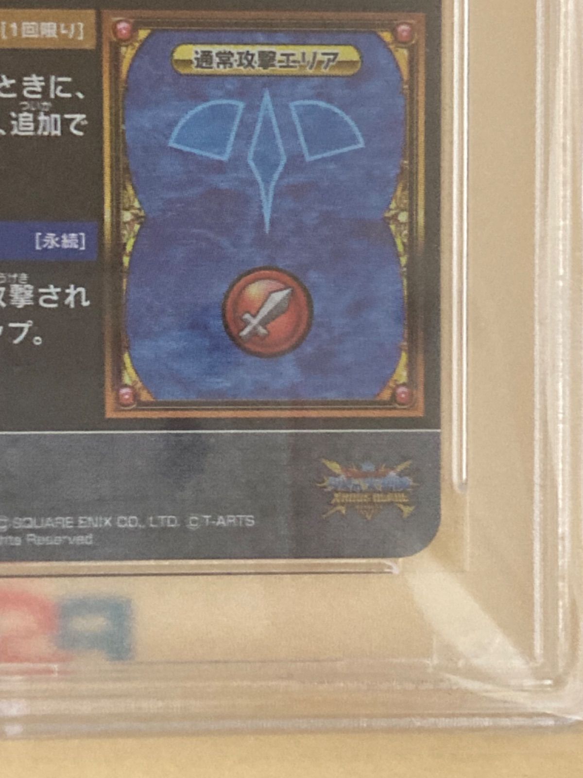 シークレット