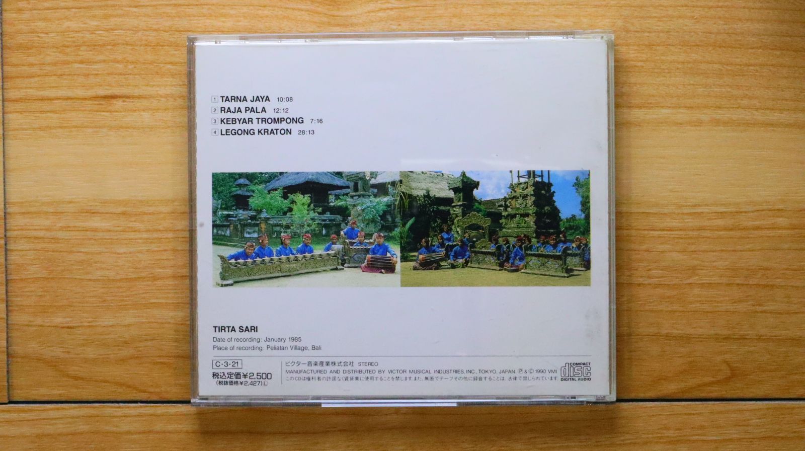 国内盤CD☆民族音楽/Folk Music□ 幻視と瞑想のガムラン 国内盤CD☆民族音楽/Folk Music□ 幻視と瞑想のガムラン