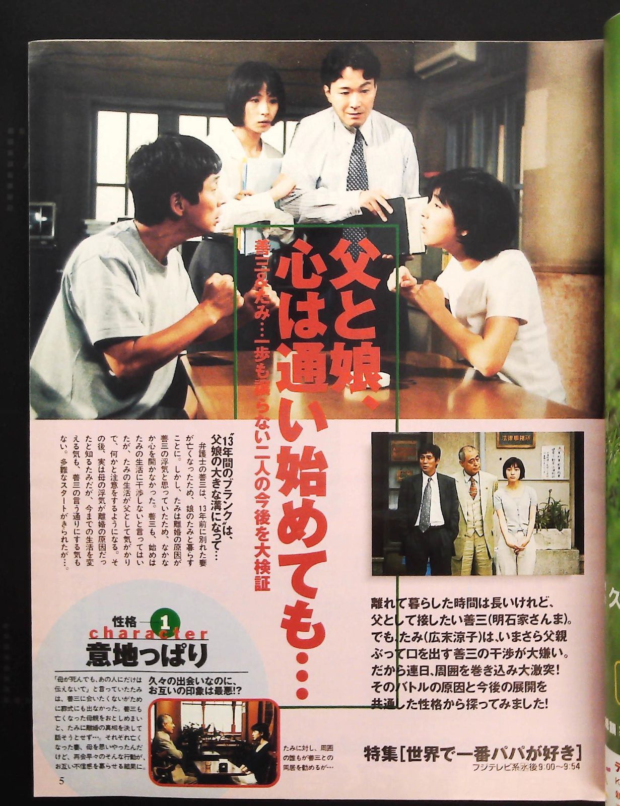 反町隆史公式カレンダー 1998年1999年2000年2001年の4点セット レア 反町隆史 卓上カレンダー(1998年)｜Yahoo!フリマ（旧PayPay