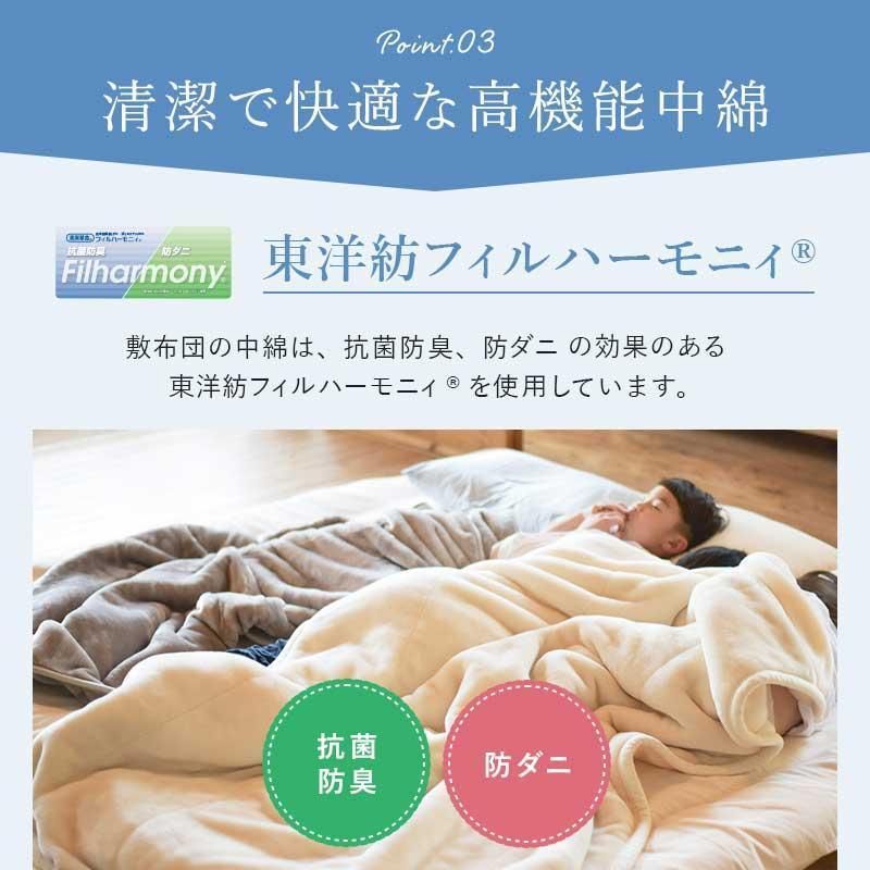 ファミリーサイズ敷布団 カバー付き