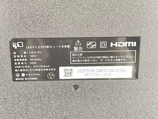 チューナーレステレビ【中古】動作保証 FPD CG32-P2 32V型 720P Google