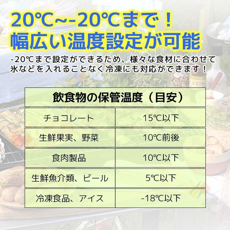 -20℃ キャスター付き