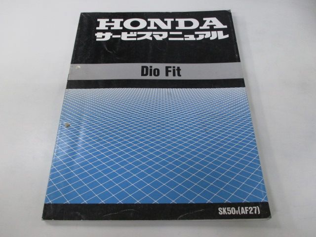 HONDA ホンダ 重たく DIO(M) ディオ サービスマニュアル