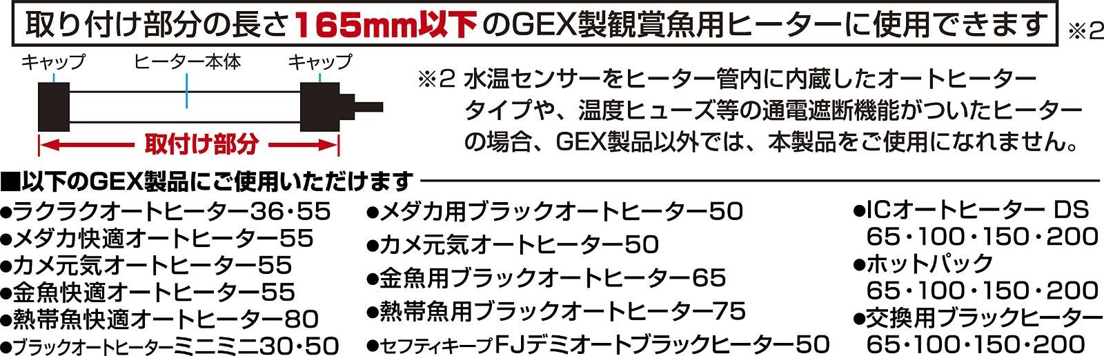 セフティキープ FJ-デミオートヒーター150 観賞魚飼育水槽用 好評受付