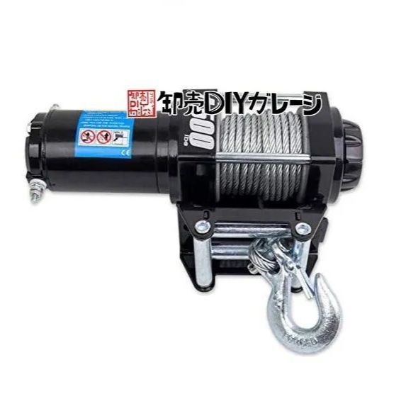 電動ウインチ リモコン付き DC12V 最大牽引 4500LBS (2041kg) ロープ