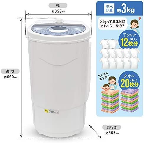 脱水 絞る