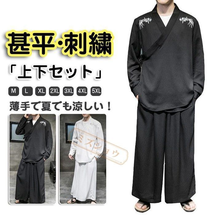 甚平メンズ 作務衣 上下セット 夏用 服 浴衣風 セットアップ おしゃれ 花火大会 夏祭り 羽織 ワイドパンツ ゆったり ルームウェア 花火大会|祭り|散歩|部屋着に適用 日焼け対策 対策 黒 白 RZFD561