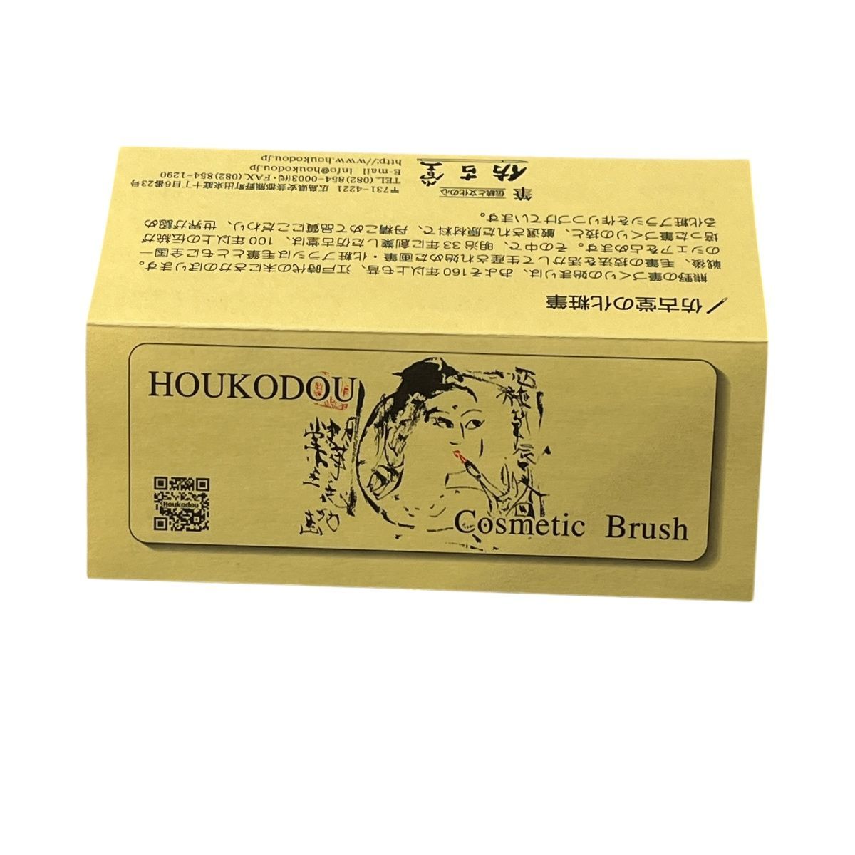 ♪0284 未使用 保管品 仿古堂 化粧筆 4本セット 熊野筆 HOUKODOU 