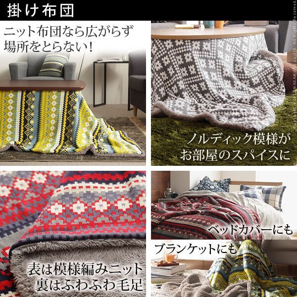 長方形 丸くてやさしい北欧デザインこたつ〔モイ〕105x75cm