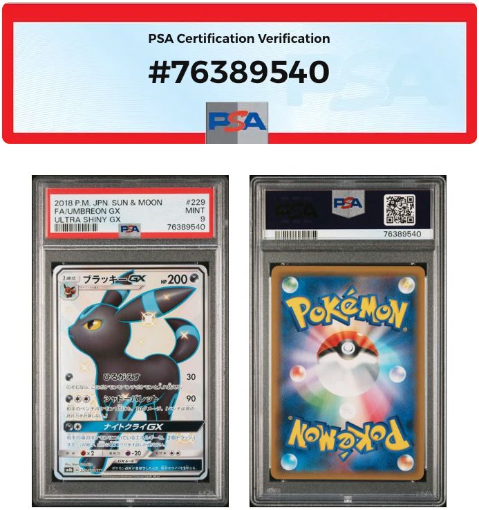 PSA9　ブラッキーGX SSR sm8b-229/150　ワンオーナー品　ポケモンカード鑑定品