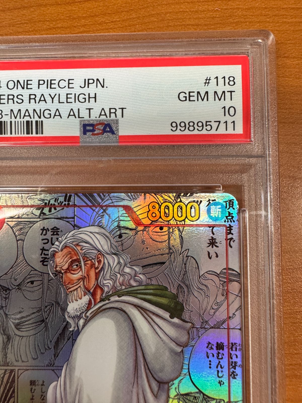 シルバーズ・レイリー　PSA10 コミックパラレル　おまけ有り⭐︎ PSA10】シルバーズ・レイリー(パラレル)(スーパーパラレル